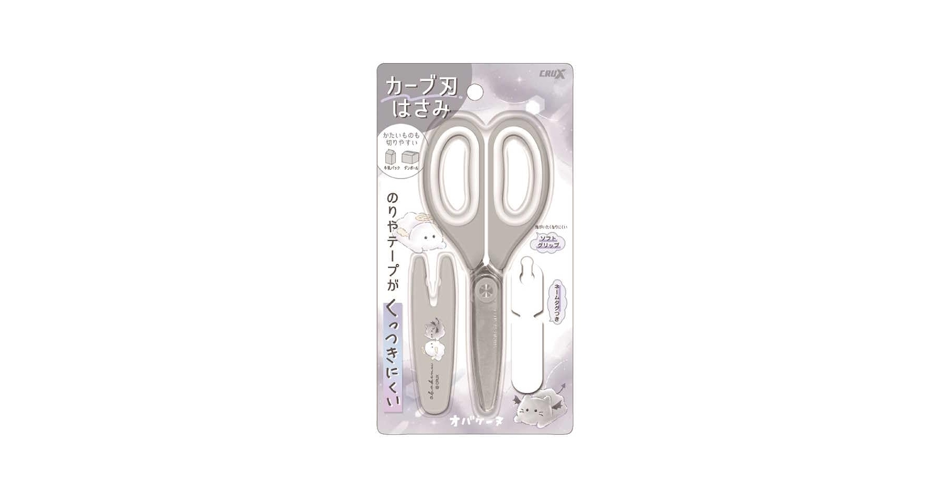 Amazon | クラックス オバケーヌ キャップ つき カーブ 刃